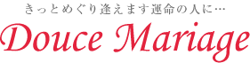 デュースマリアージュ｜京都結婚相談所