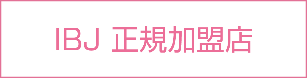 デュースマリアージュ｜奈良県・京都府・大阪府で選ばれる結婚相談所なら