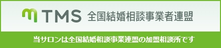 全国結婚相談事業者組合