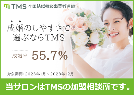 全国結婚相談事業者組合